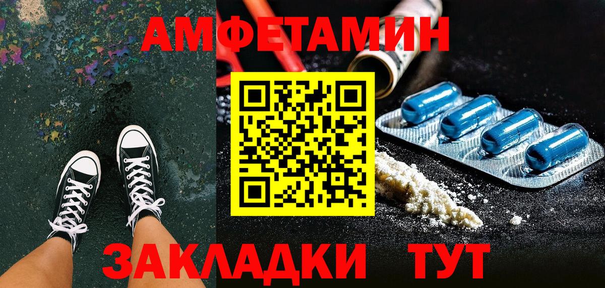 Amphetamine 97% Калуга
