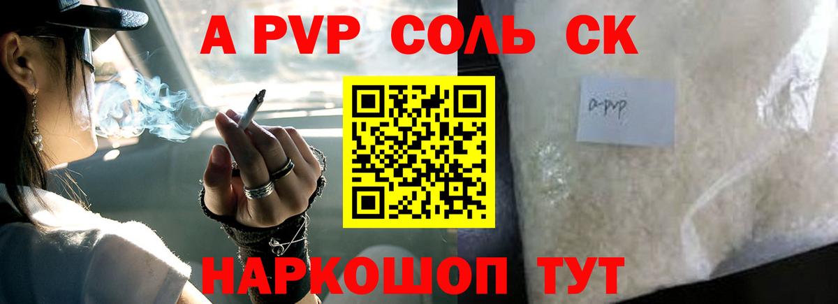 A-PVP VHQ  Alpha PVP кристаллы  Alpha-PVP  Вход с VPN  Калуга 