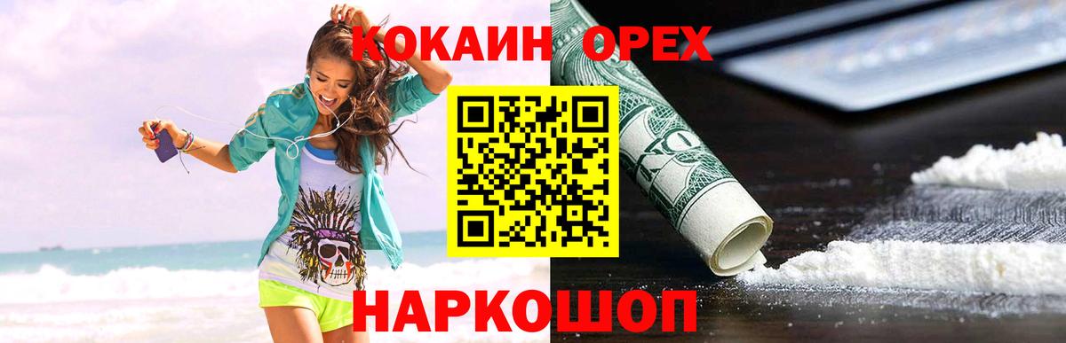 Cocaine 99%  COCAIN  Калуга  Вход с VPN  КОКАИН Боливия 