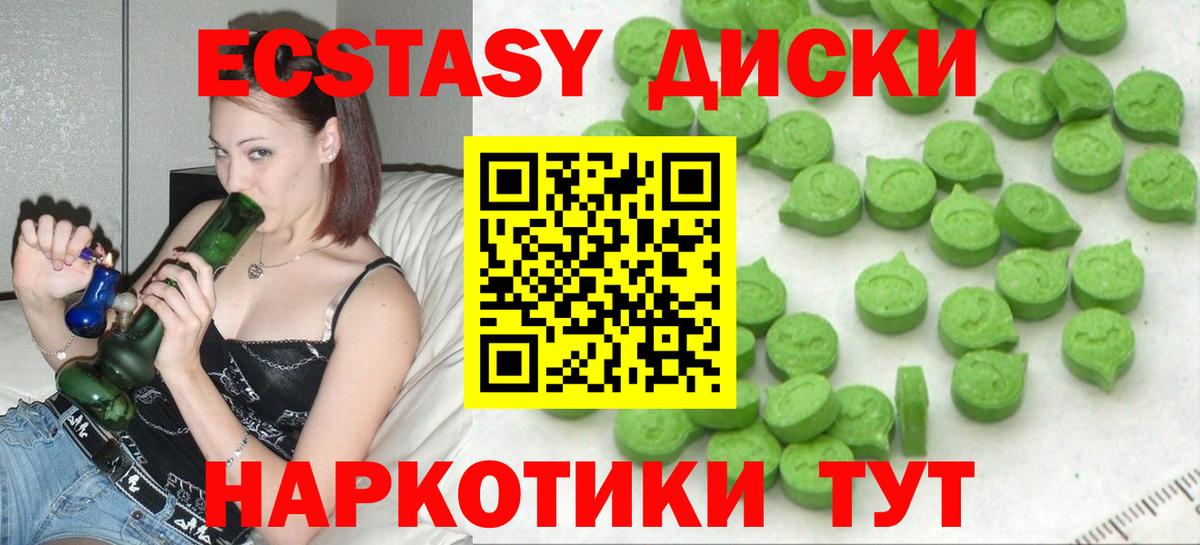 нарко площадка клад  Ecstasy 300 mg  Вход с VPN  Калуга  ЭКСТАЗИ 