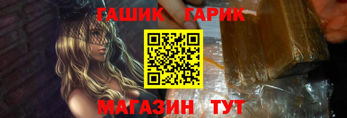 Гашиш Изолятор  Вход с VPN  ГАШ убойный  ГАШИШ  Калуга 
