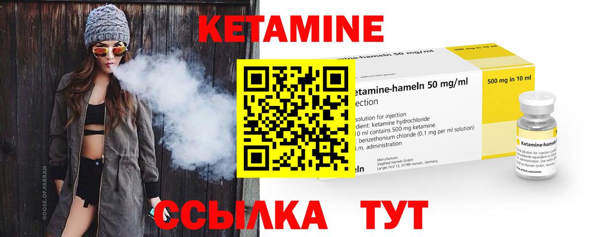 Кетамин VHQ Калуга