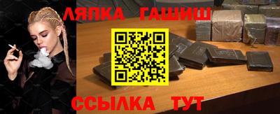 гашик Лесосибирск