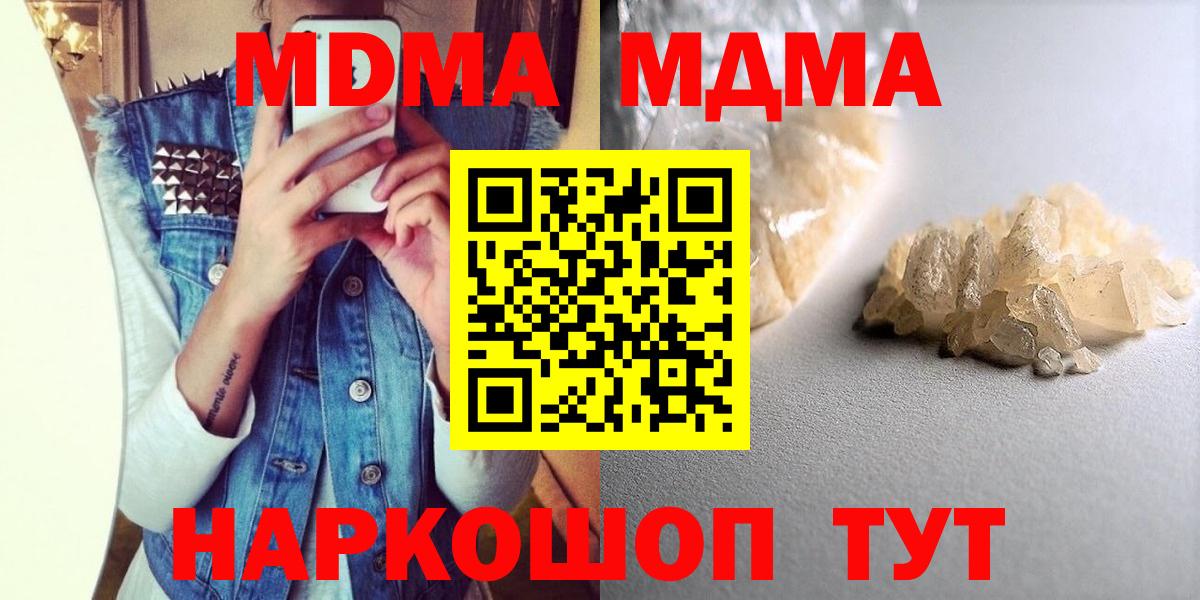 МДМА VHQ  Вход с VPN  Калуга  MDMA Molly 