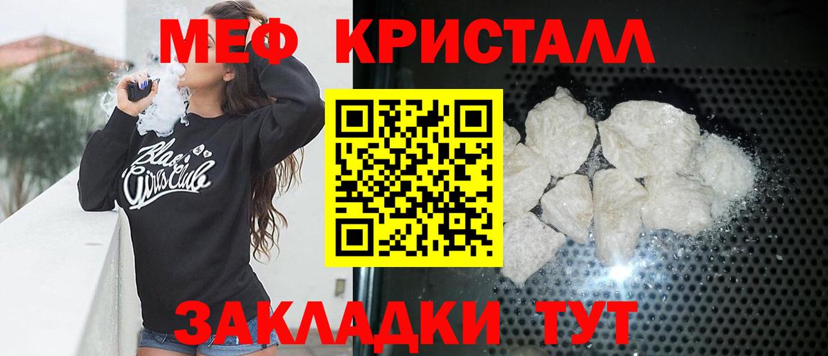 сколько стоит  Меф 4 MMC  МЯУ-МЯУ  МЯУ-МЯУ мяу мяу  Вход с VPN  Калуга 