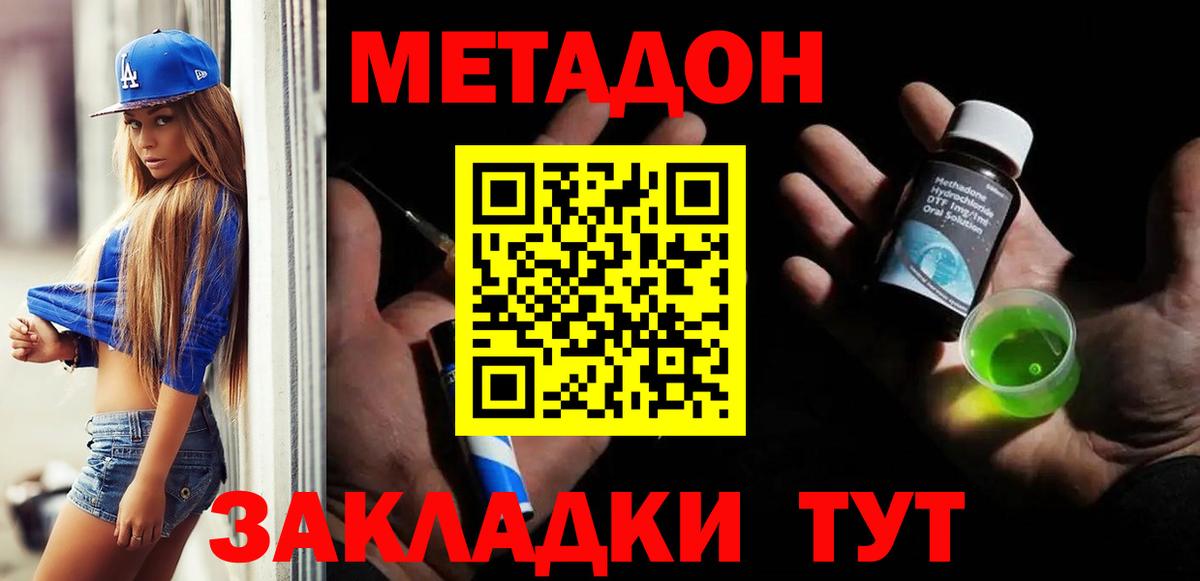 Метадон белоснежный  Вход с VPN  Калуга  Метадон мёд 