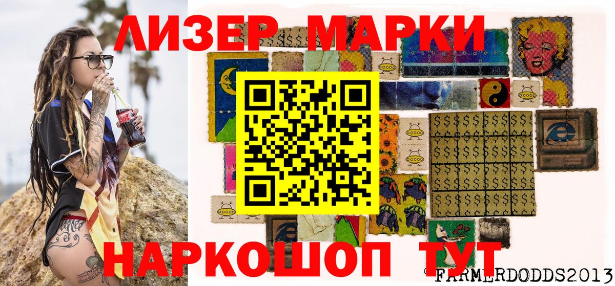 Марки 25I-NBOMe  Вход с VPN  Калуга  Марки 25I-NBOMe 1,5мг  Марки 25I-NBOMe 1,5мг 