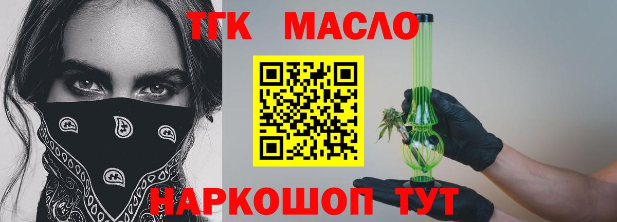 Калуга  ТГК жижа  Вход с VPN  Дистиллят ТГК концентрат 